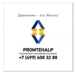   - PROMTEHALP LLC