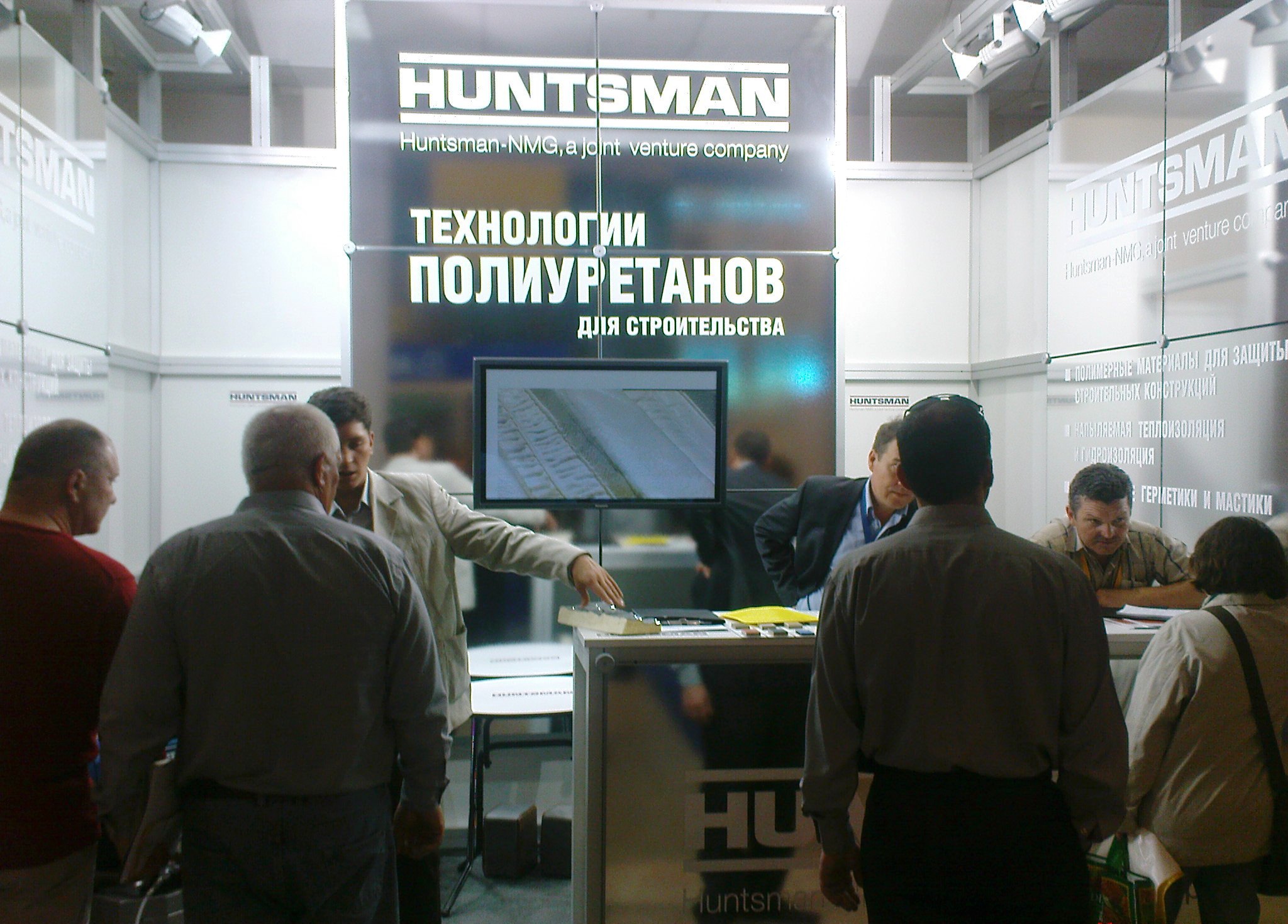 Завод Huntsman